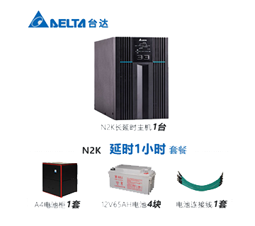 台达（DELTA） 台达 N2K 2KVA/1.6KW UPS不间断电源   在线式 延时1-8小时
