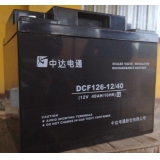 中达电通蓄电池DCF126-12/40 中达电通DCF126-12/40 12v40ah铅酸免维护蓄电池