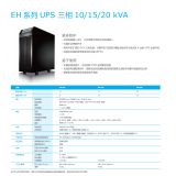 台达UPS电源 台达EH10K长机 10KVA 8000W 在线式三单UPS不间断电源高频稳压